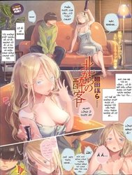 Kita Kara No Suikyaku