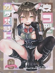 Neko-Gata Catapult (Kantai Collection -Kancolle-)