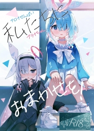 Watashi-Tachi Ni Omakase O!