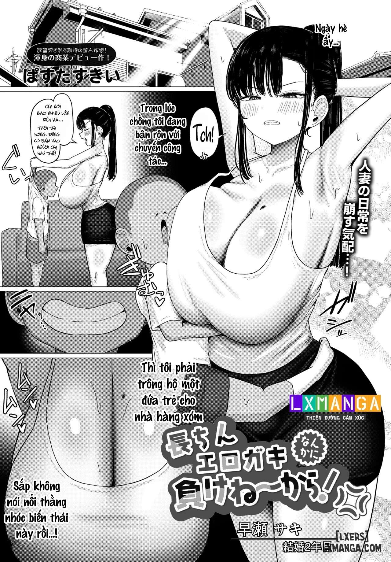 Won't Lose To A Horny Brat's Long Dick~!